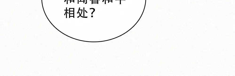 偏偏宠爱 第188话 没资格管我 第56页