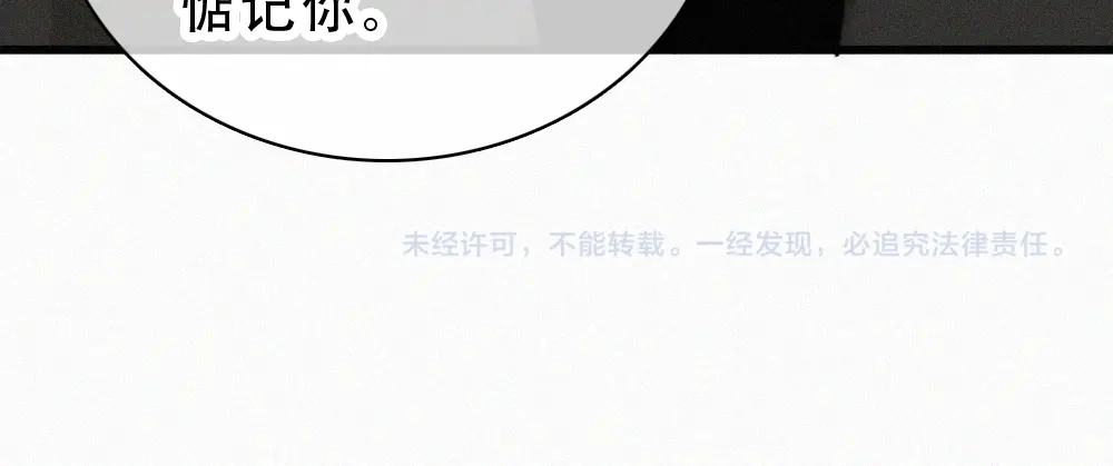 偏偏宠爱 第188话 没资格管我 第71页
