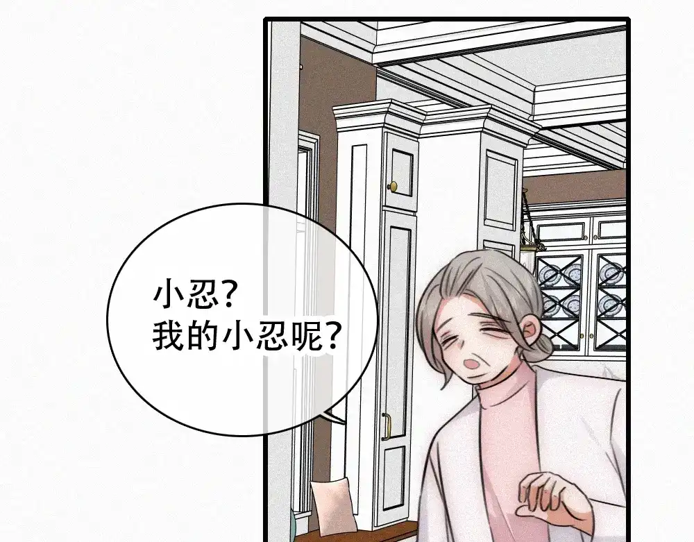 偏偏宠爱 第189话 她来做我媳妇 第13页