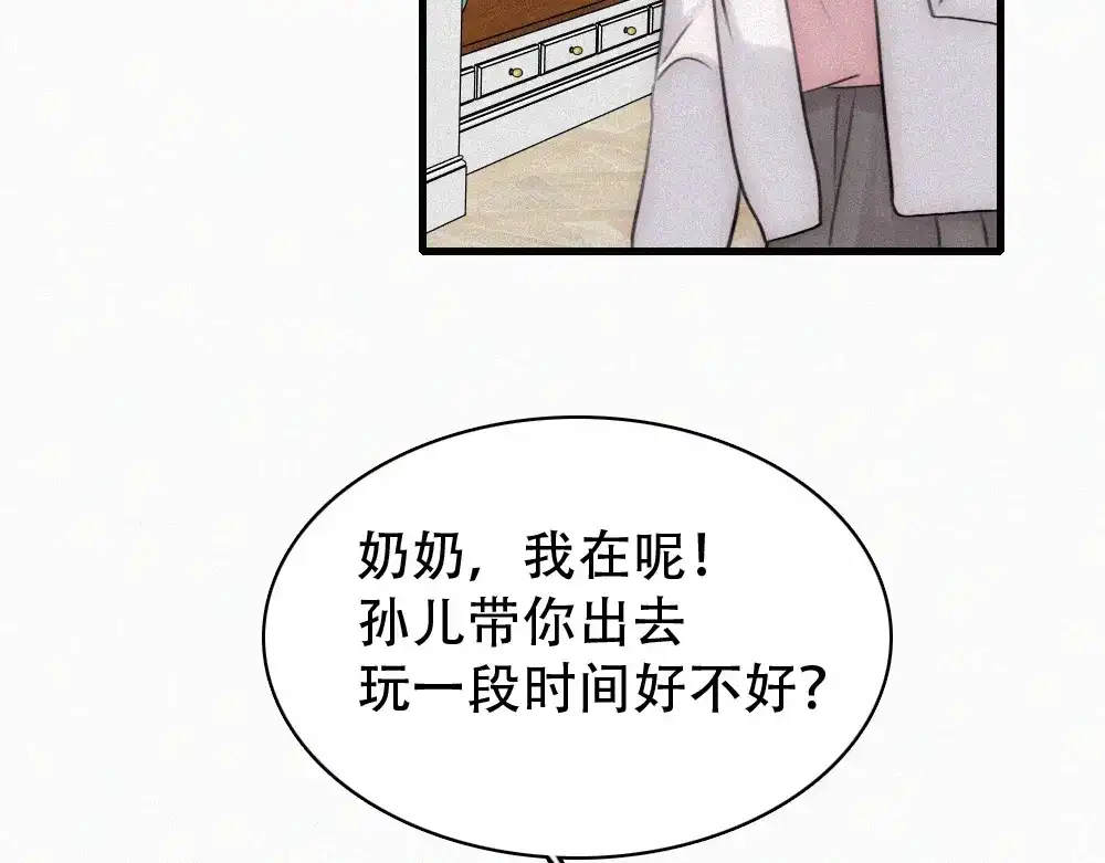 偏偏宠爱 第189话 她来做我媳妇 第14页