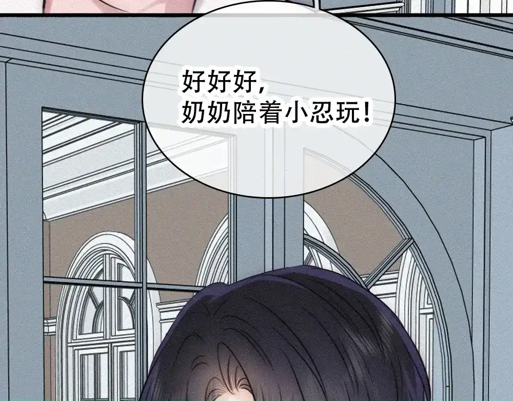偏偏宠爱 第189话 她来做我媳妇 第17页