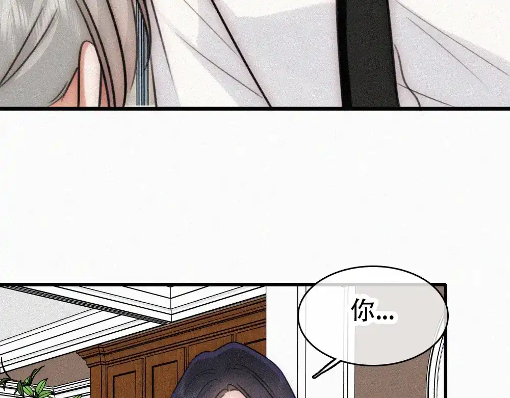 偏偏宠爱 第189话 她来做我媳妇 第19页