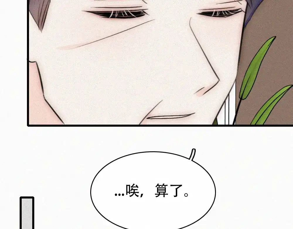 偏偏宠爱 第189话 她来做我媳妇 第21页