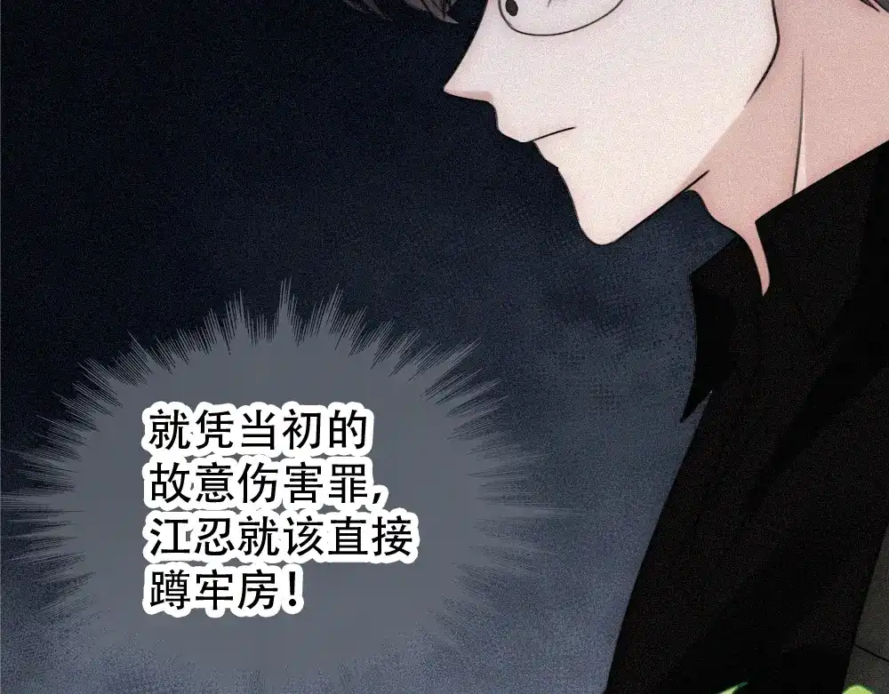 偏偏宠爱 第189话 她来做我媳妇 第28页