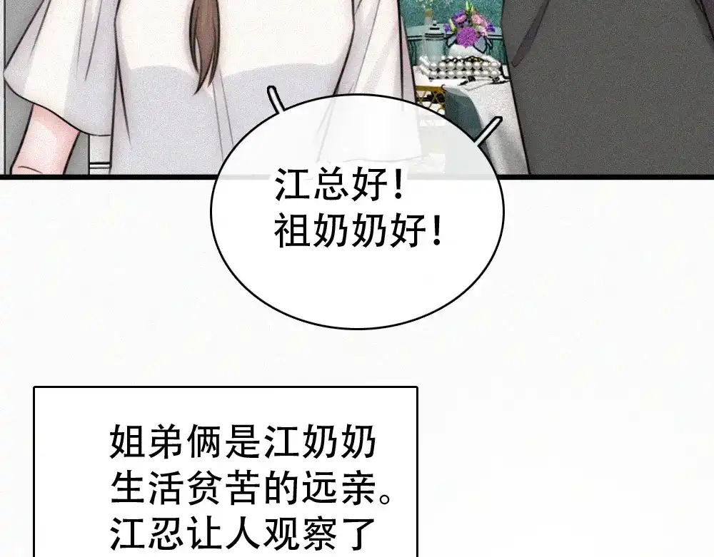 偏偏宠爱 第189话 她来做我媳妇 第34页