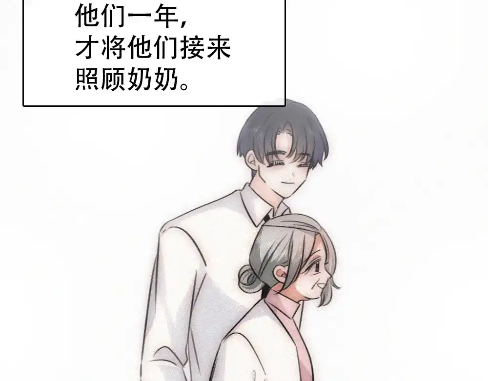 偏偏宠爱 第189话 她来做我媳妇 第35页