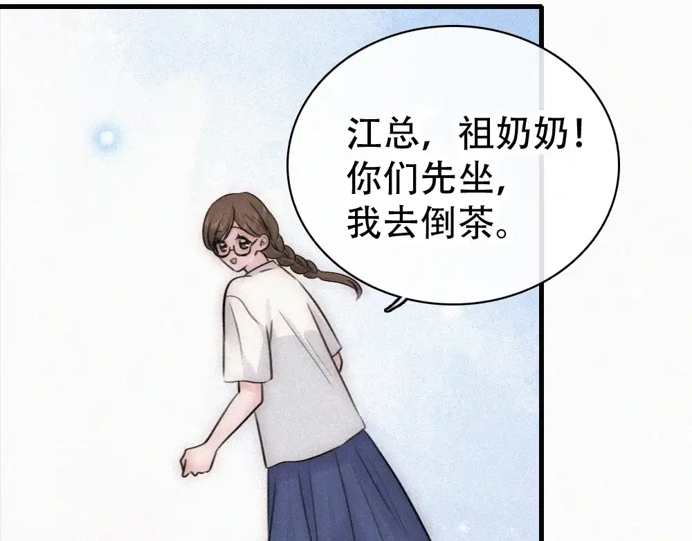偏偏宠爱 第189话 她来做我媳妇 第38页