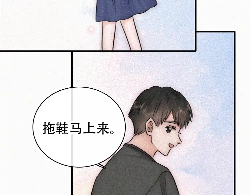 偏偏宠爱 第189话 她来做我媳妇 第39页