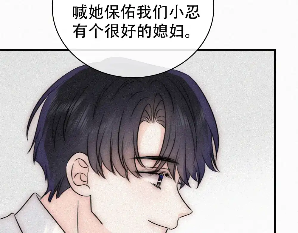 偏偏宠爱 第189话 她来做我媳妇 第44页