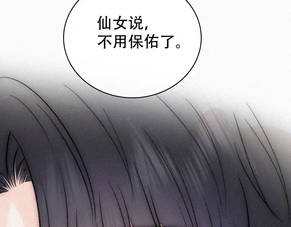 偏偏宠爱 第189话 她来做我媳妇 第50页