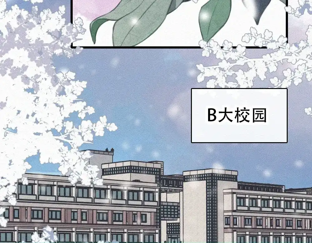 偏偏宠爱 第189话 她来做我媳妇 第55页