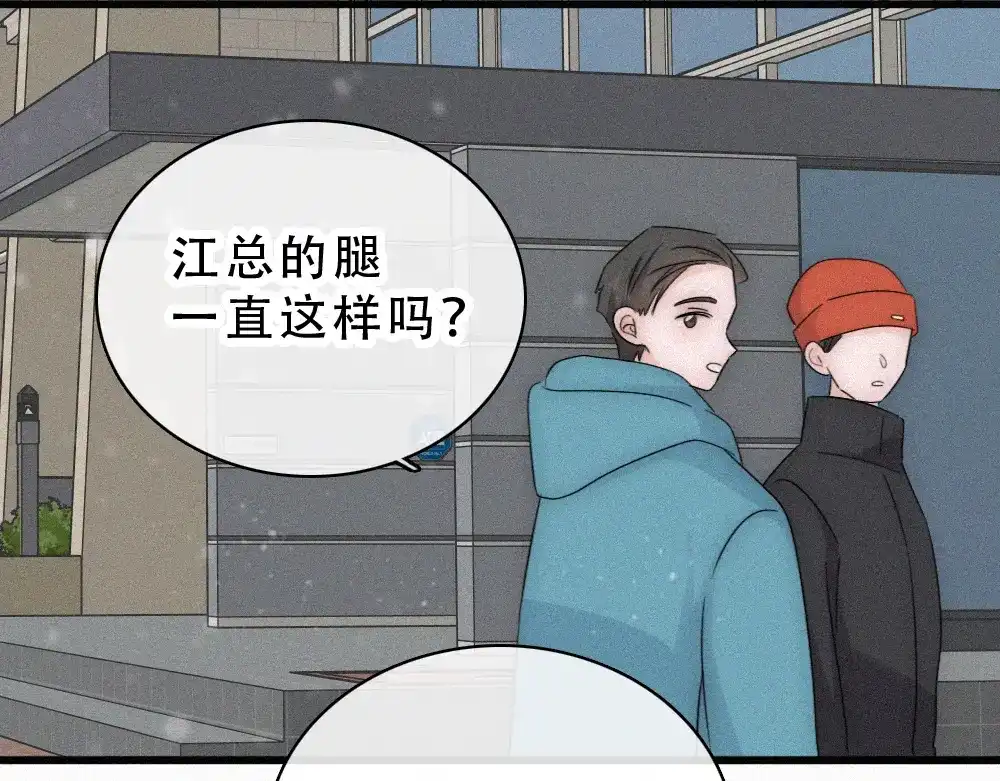偏偏宠爱 第189话 她来做我媳妇 第61页