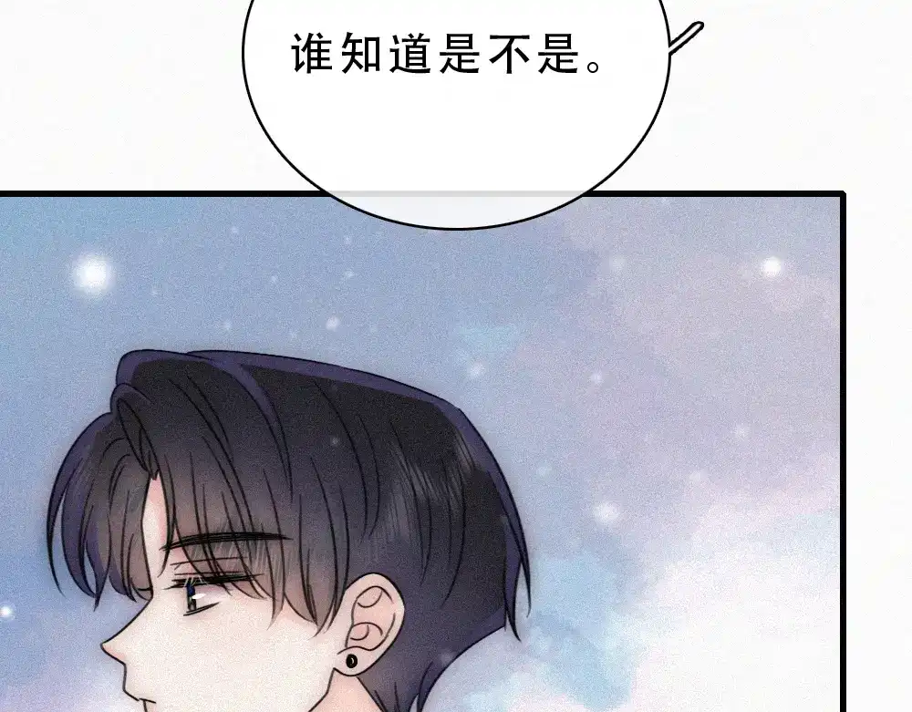 偏偏宠爱 第189话 她来做我媳妇 第62页