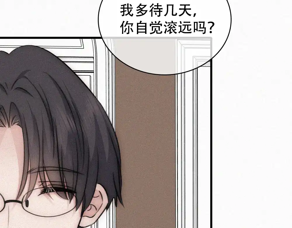 偏偏宠爱 第189话 她来做我媳妇 第7页
