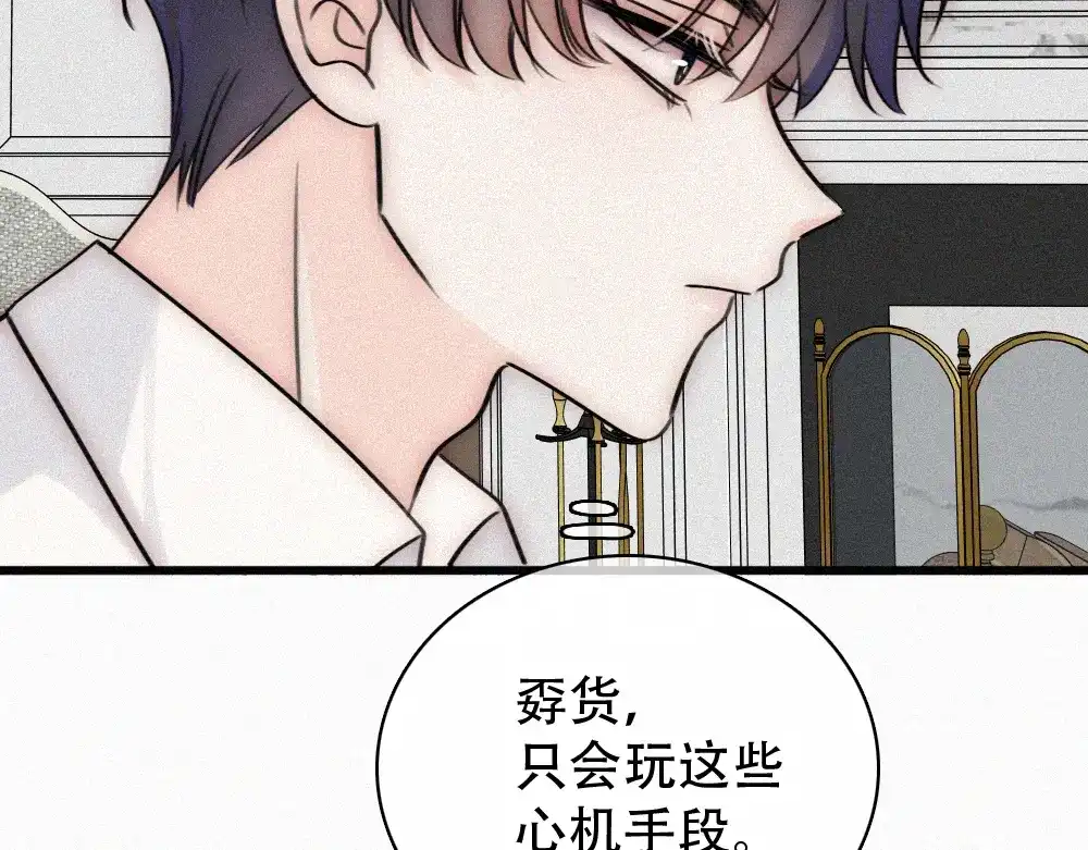偏偏宠爱 第189话 她来做我媳妇 第9页