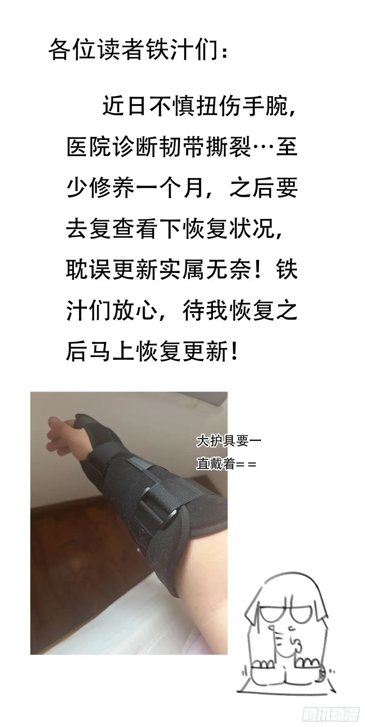 高武进化：从觉醒怪兽之王开始 请假条_1 第1页