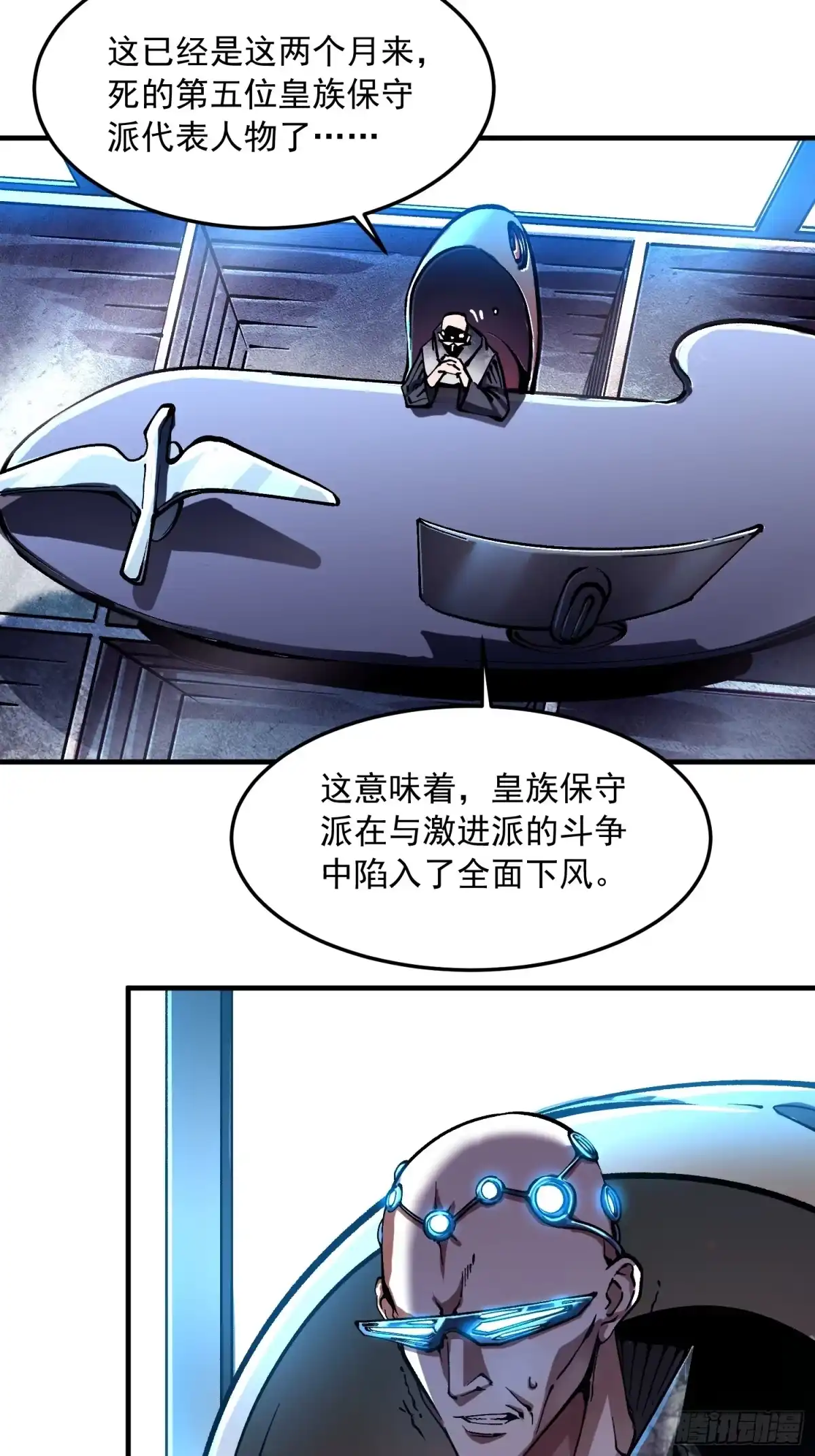 高武进化：从觉醒怪兽之王开始 130决战前夕，易禾摊牌 第10页