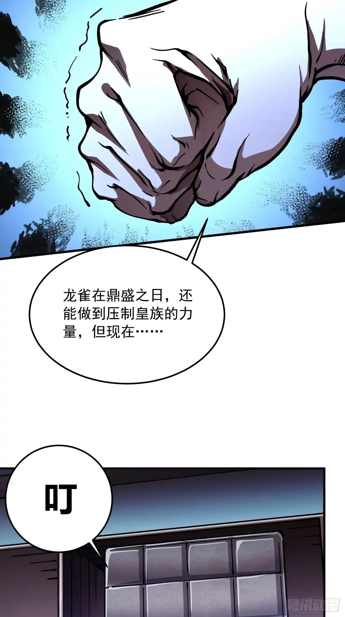 高武进化：从觉醒怪兽之王开始 130决战前夕，易禾摊牌 第14页
