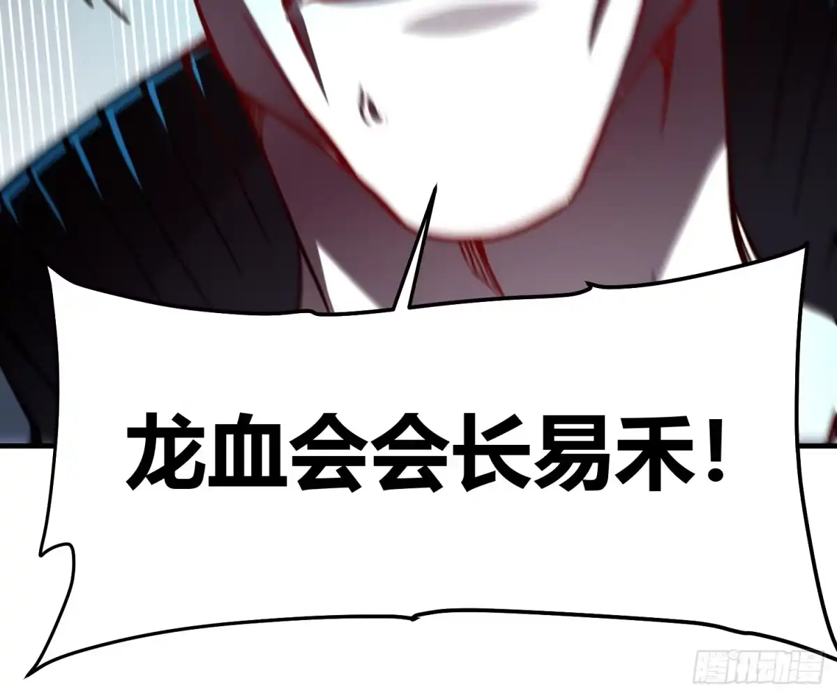 高武进化：从觉醒怪兽之王开始 130决战前夕，易禾摊牌 第19页