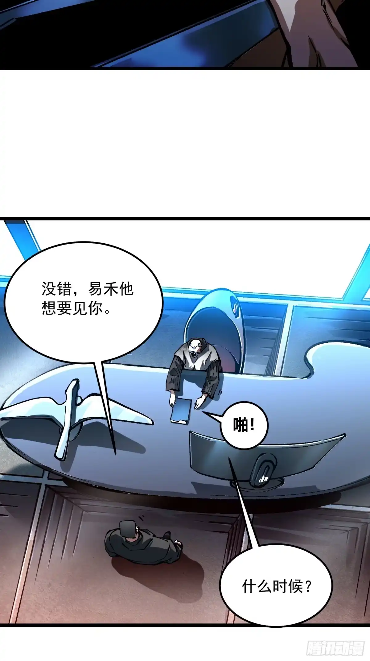 高武进化：从觉醒怪兽之王开始 130决战前夕，易禾摊牌 第26页