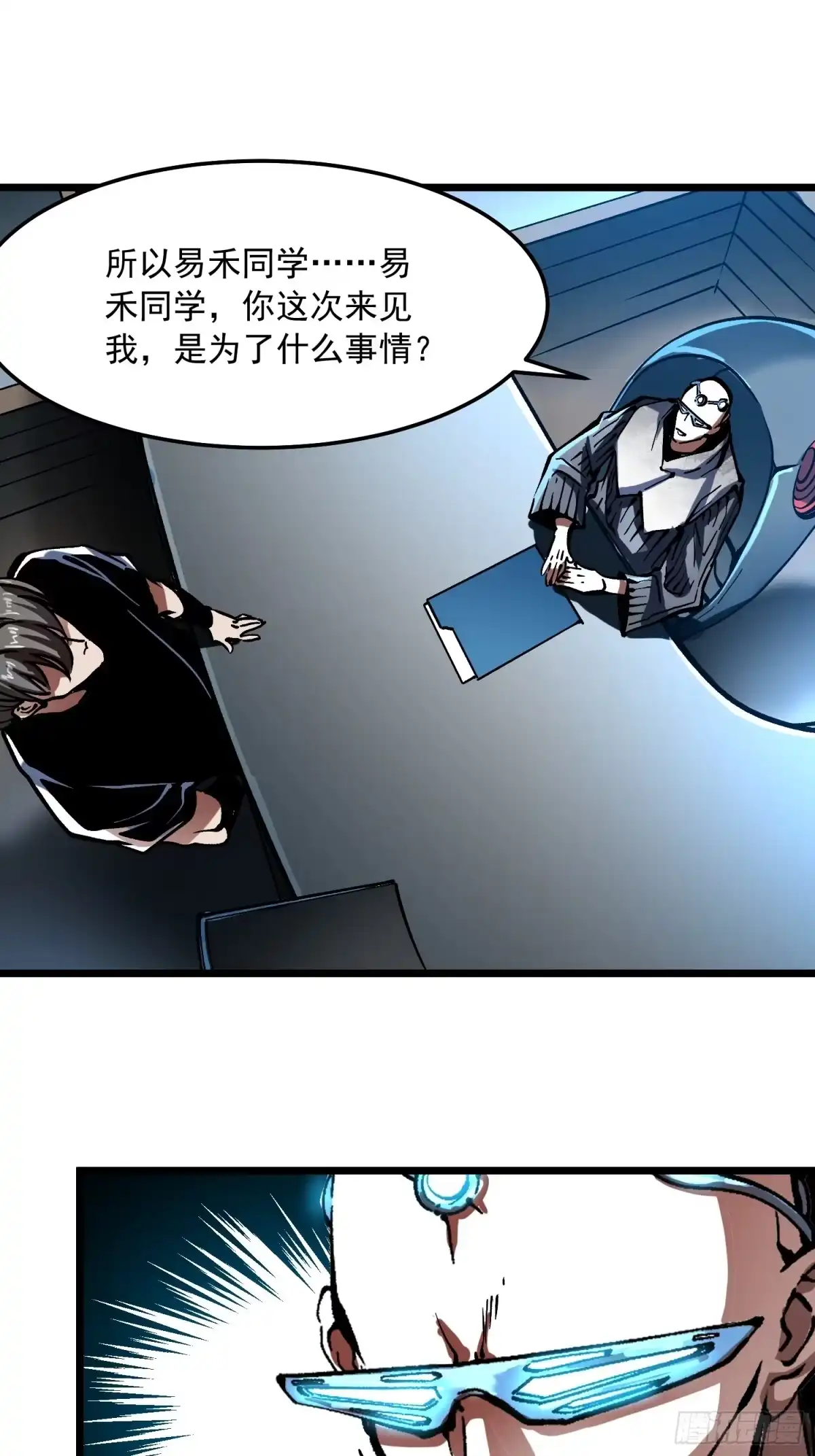 高武进化：从觉醒怪兽之王开始 130决战前夕，易禾摊牌 第36页