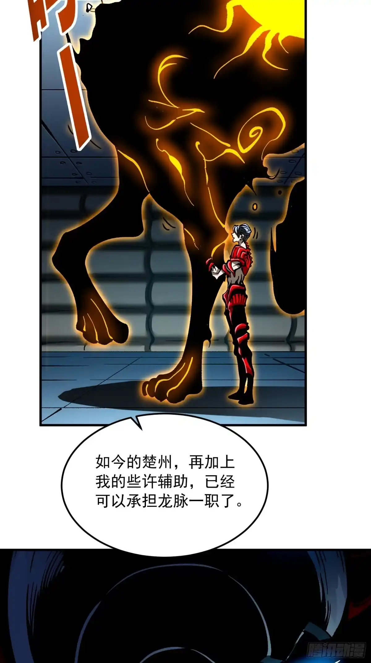 高武进化：从觉醒怪兽之王开始 130决战前夕，易禾摊牌 第6页