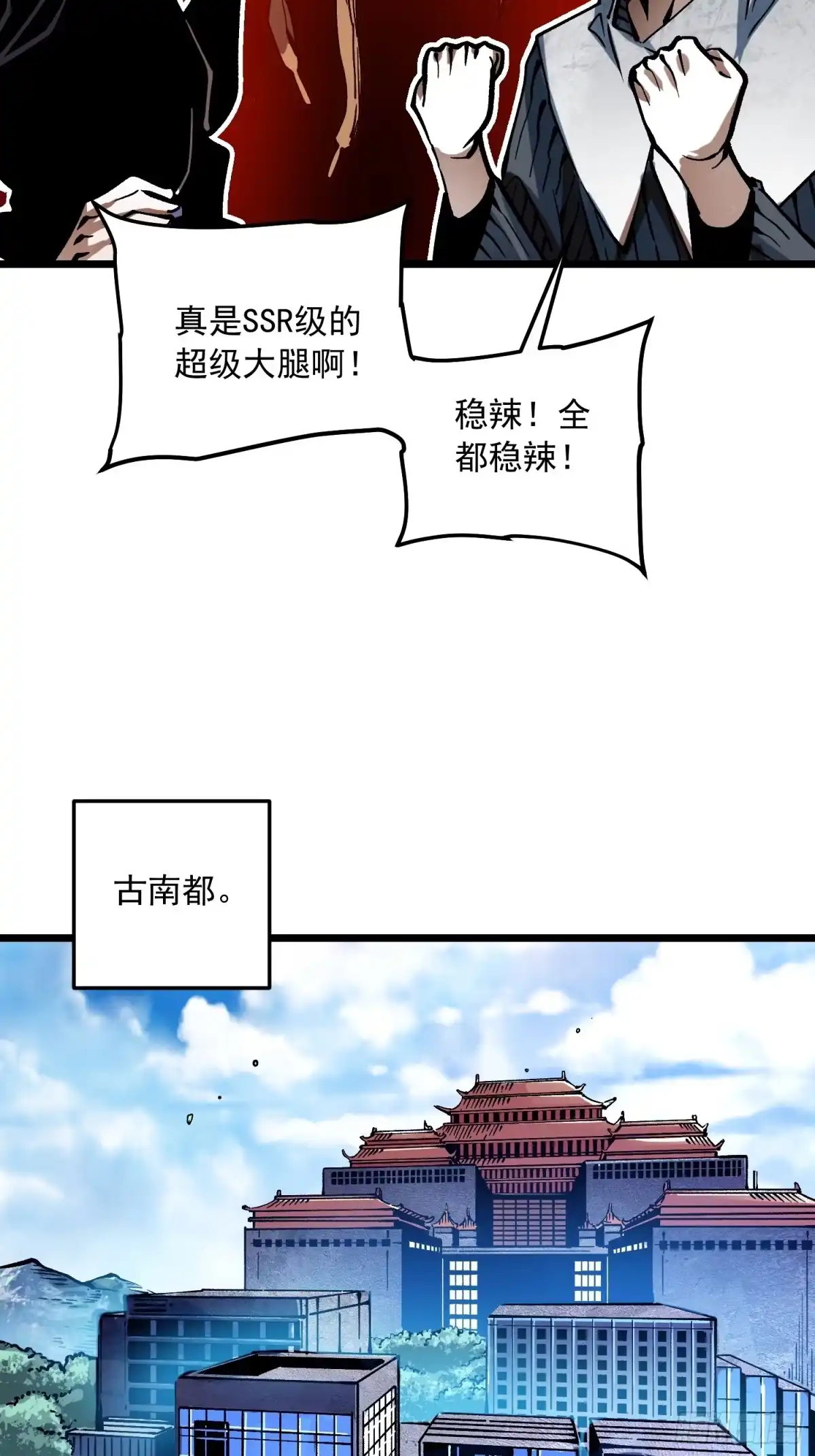 高武进化：从觉醒怪兽之王开始 131皇族祭祀，仪式开始 第20页