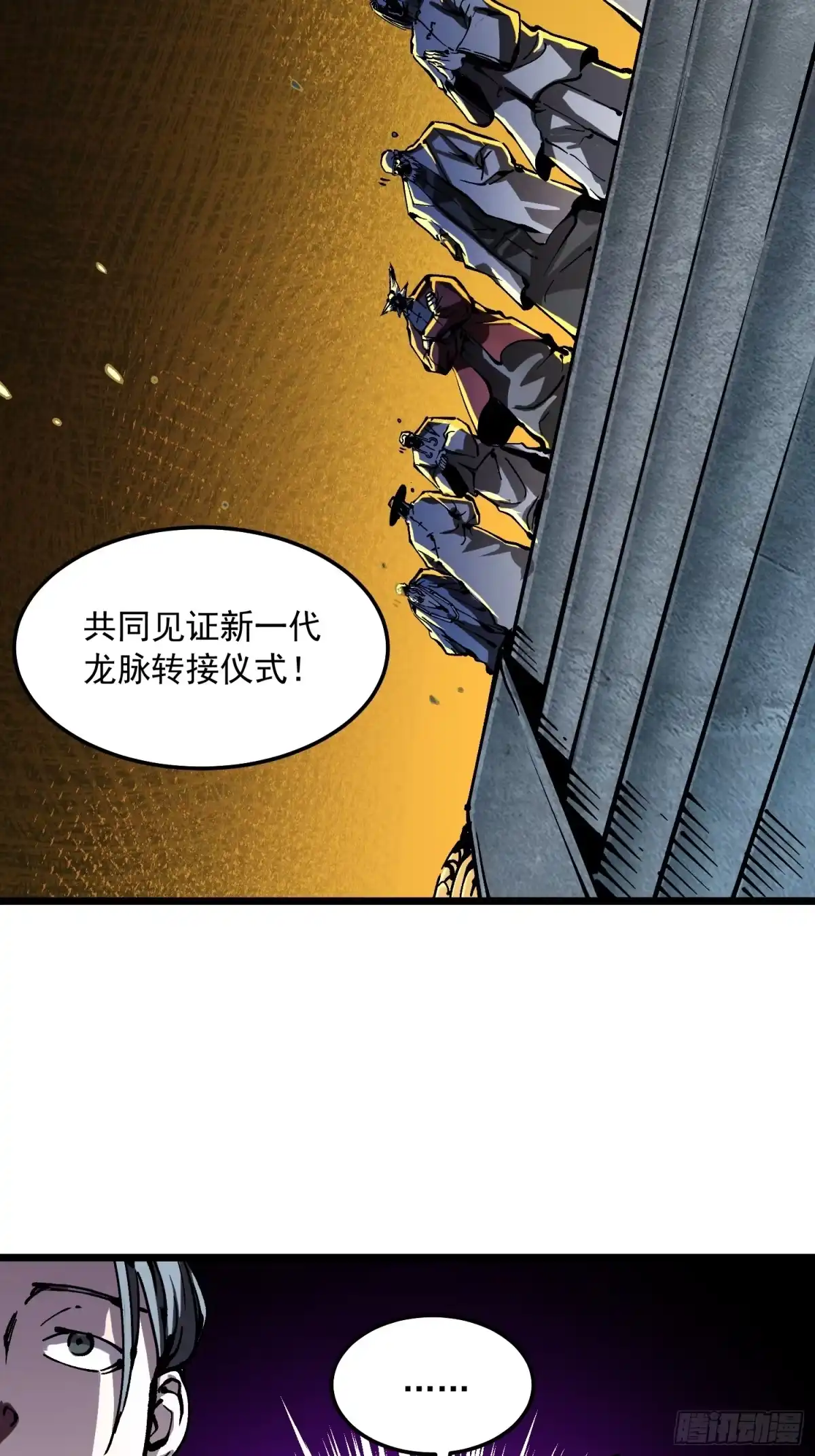 高武进化：从觉醒怪兽之王开始 131皇族祭祀，仪式开始 第44页