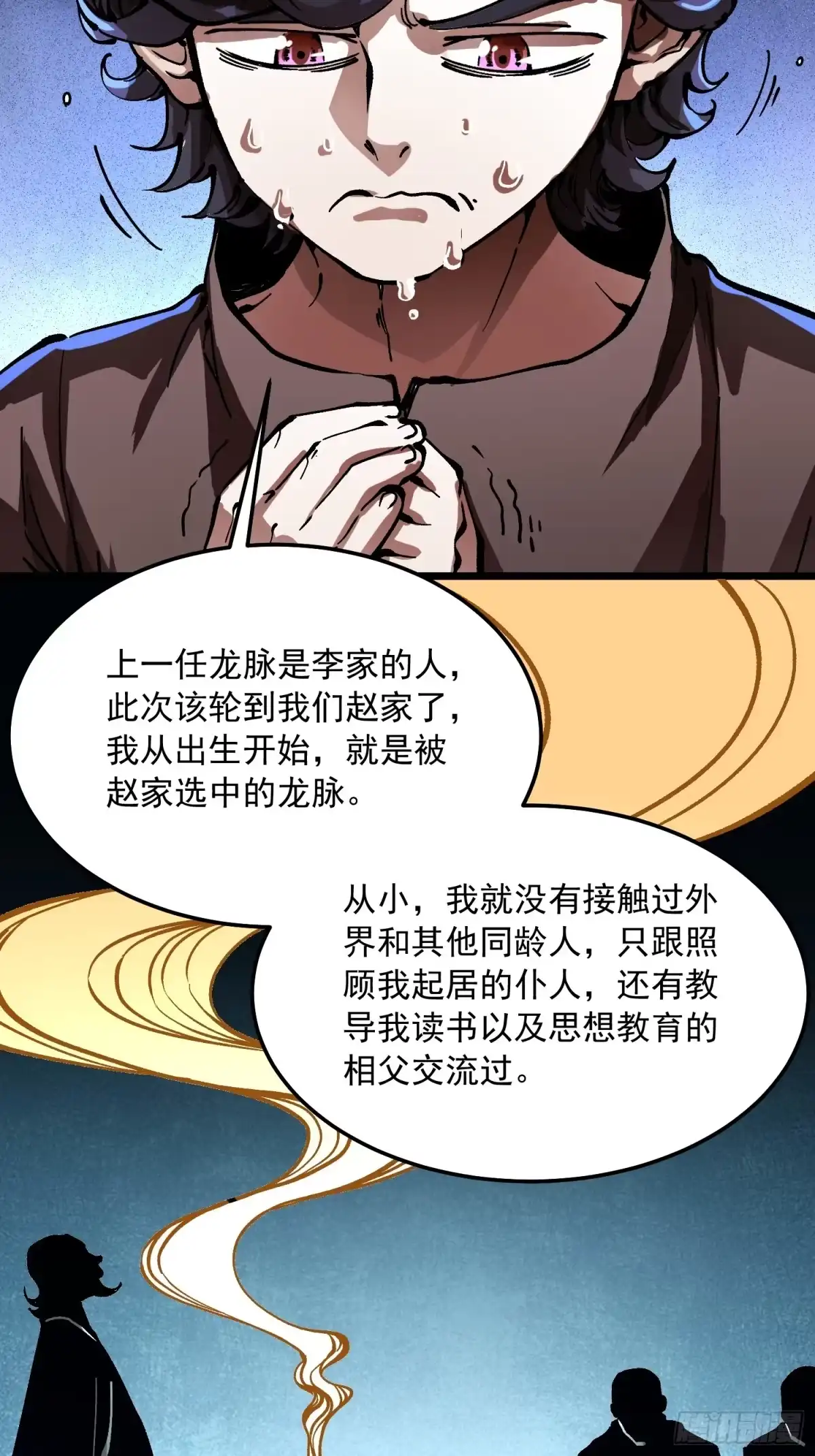 高武进化：从觉醒怪兽之王开始 131皇族祭祀，仪式开始 第47页