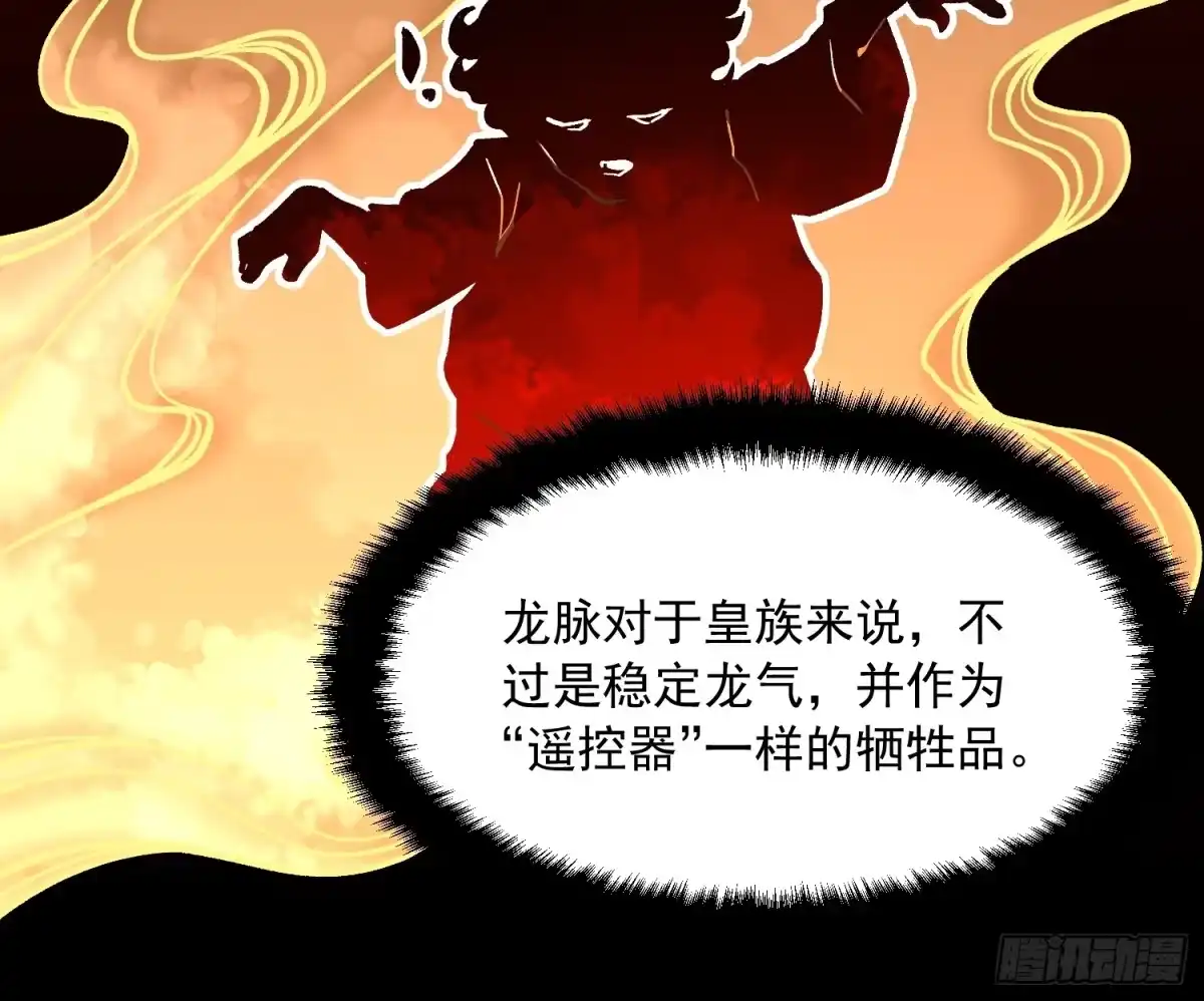 高武进化：从觉醒怪兽之王开始 132龙器入棺 第55页