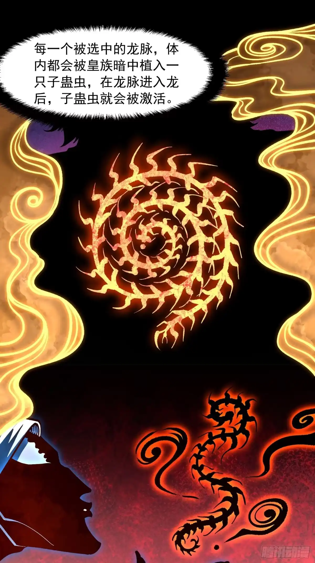 高武进化：从觉醒怪兽之王开始 132龙器入棺 第58页