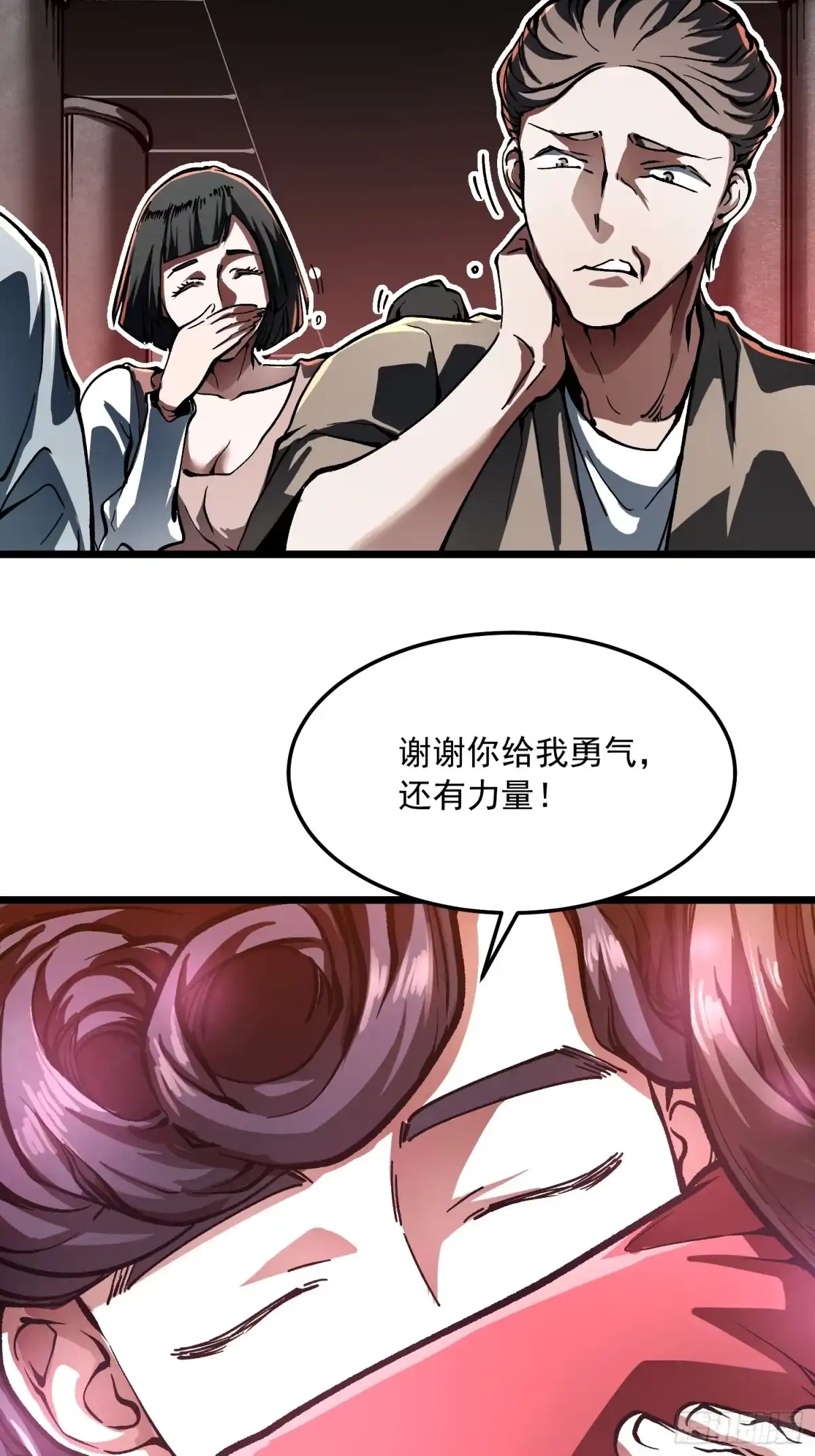 高武进化：从觉醒怪兽之王开始 132龙器入棺 第70页