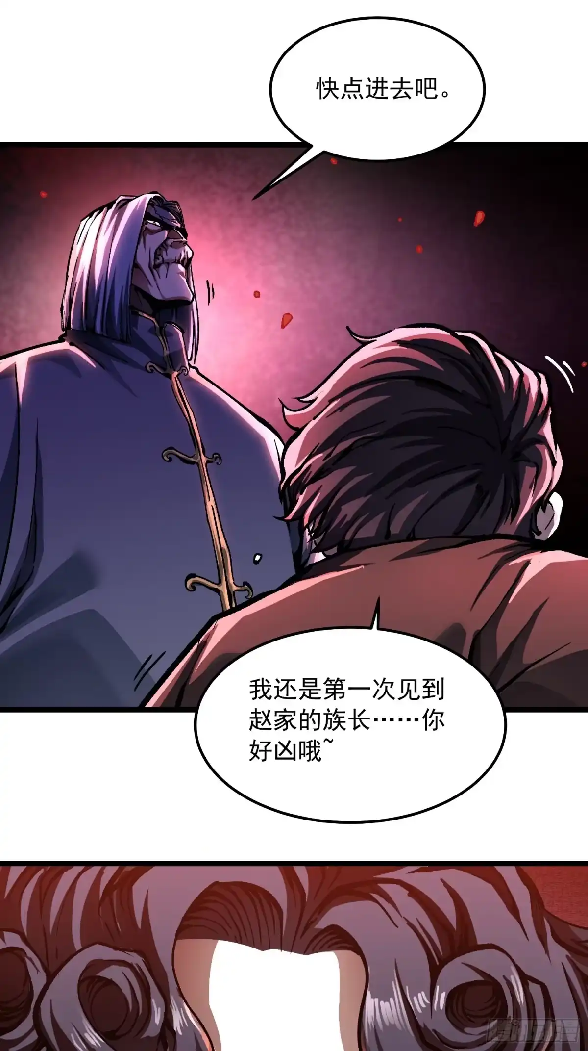 高武进化：从觉醒怪兽之王开始 132龙器入棺 第85页