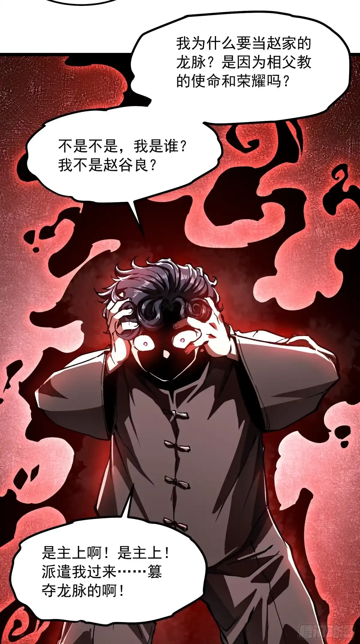 高武进化：从觉醒怪兽之王开始 132龙器入棺 第91页