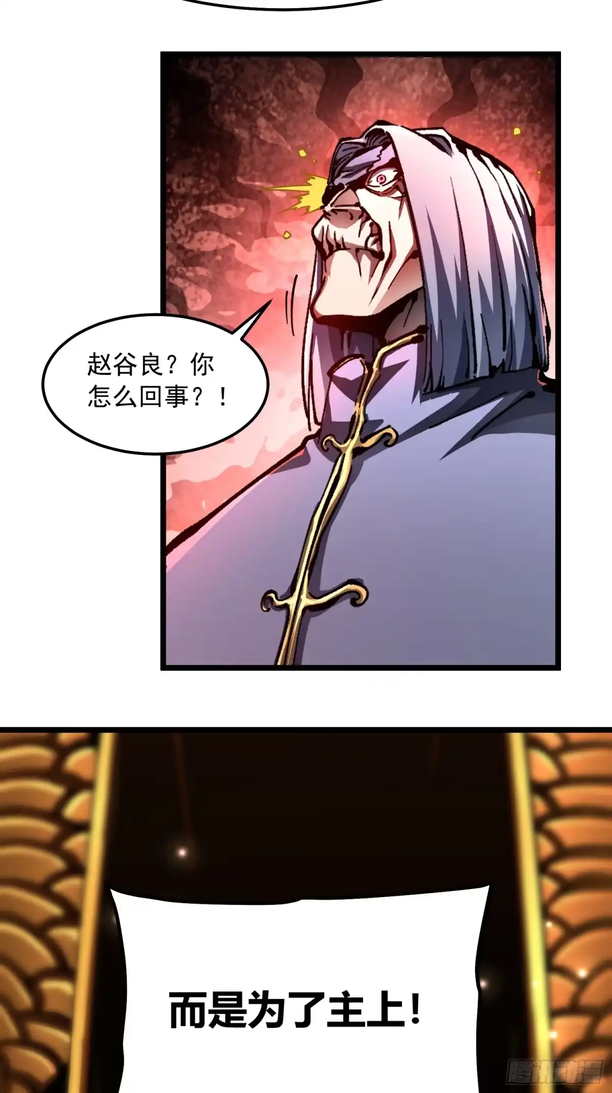 高武进化：从觉醒怪兽之王开始 132龙器入棺 第97页