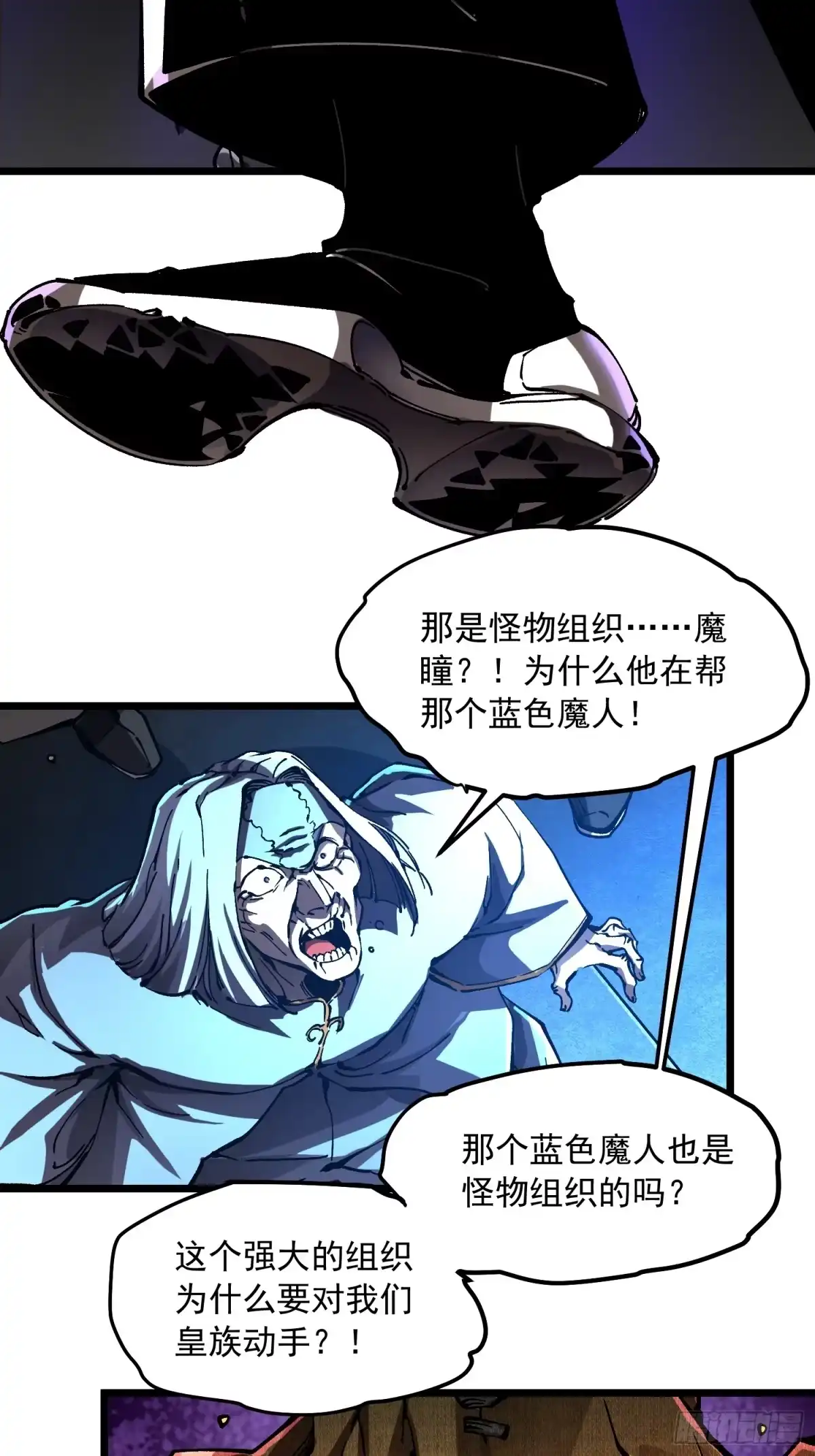 高武进化：从觉醒怪兽之王开始 133易禾降临 第153页