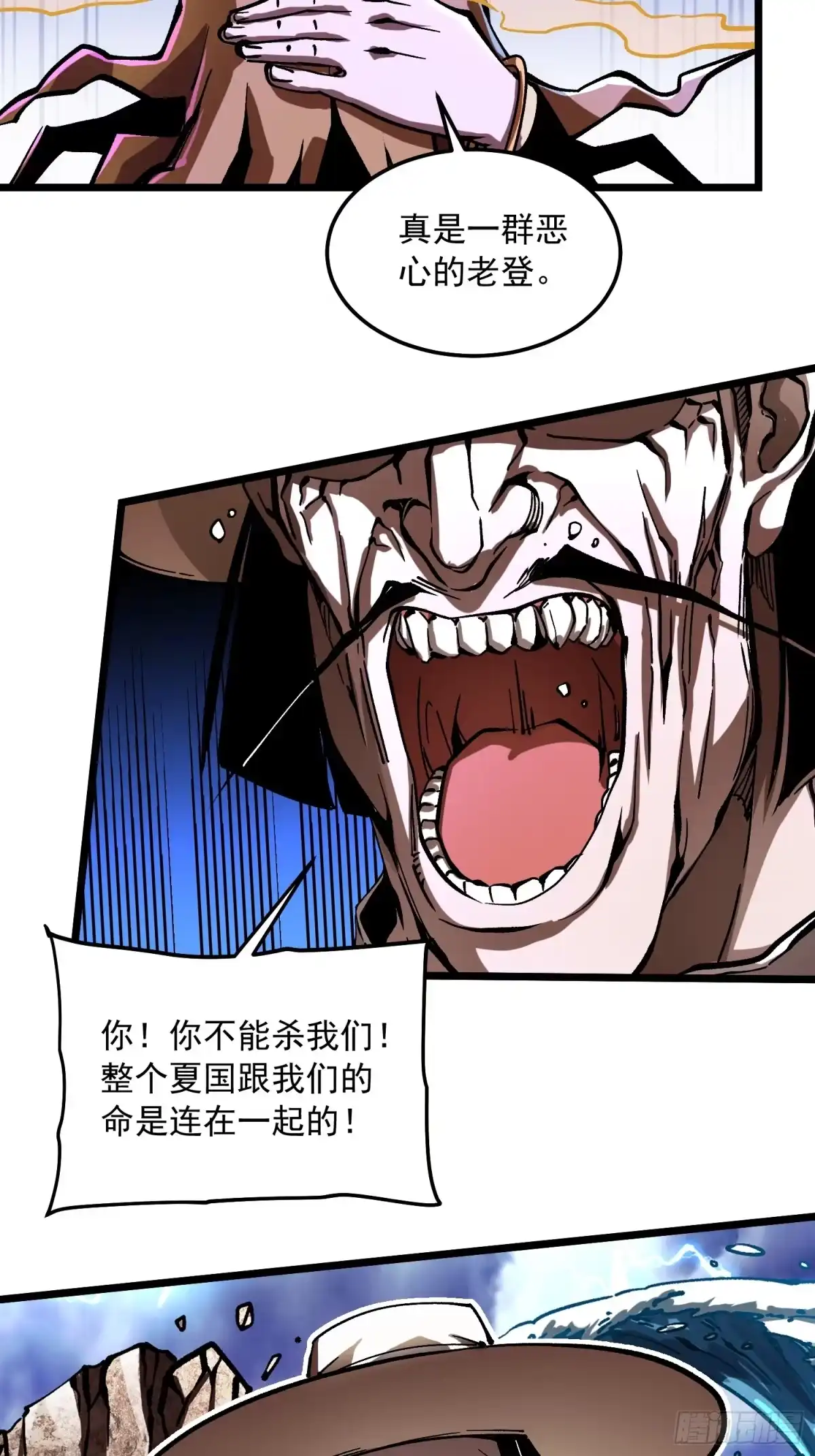 高武进化：从觉醒怪兽之王开始 134九族诛杀 第81页