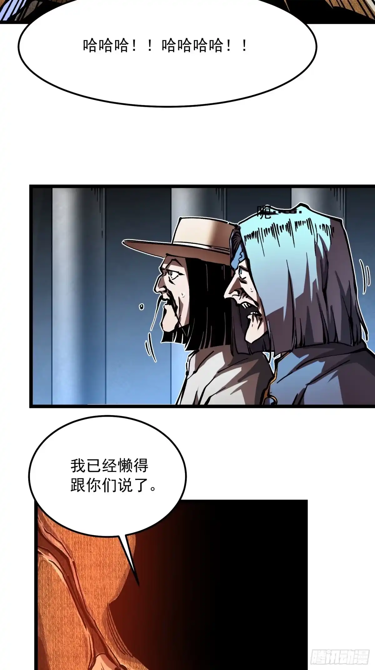 高武进化：从觉醒怪兽之王开始 134九族诛杀 第97页