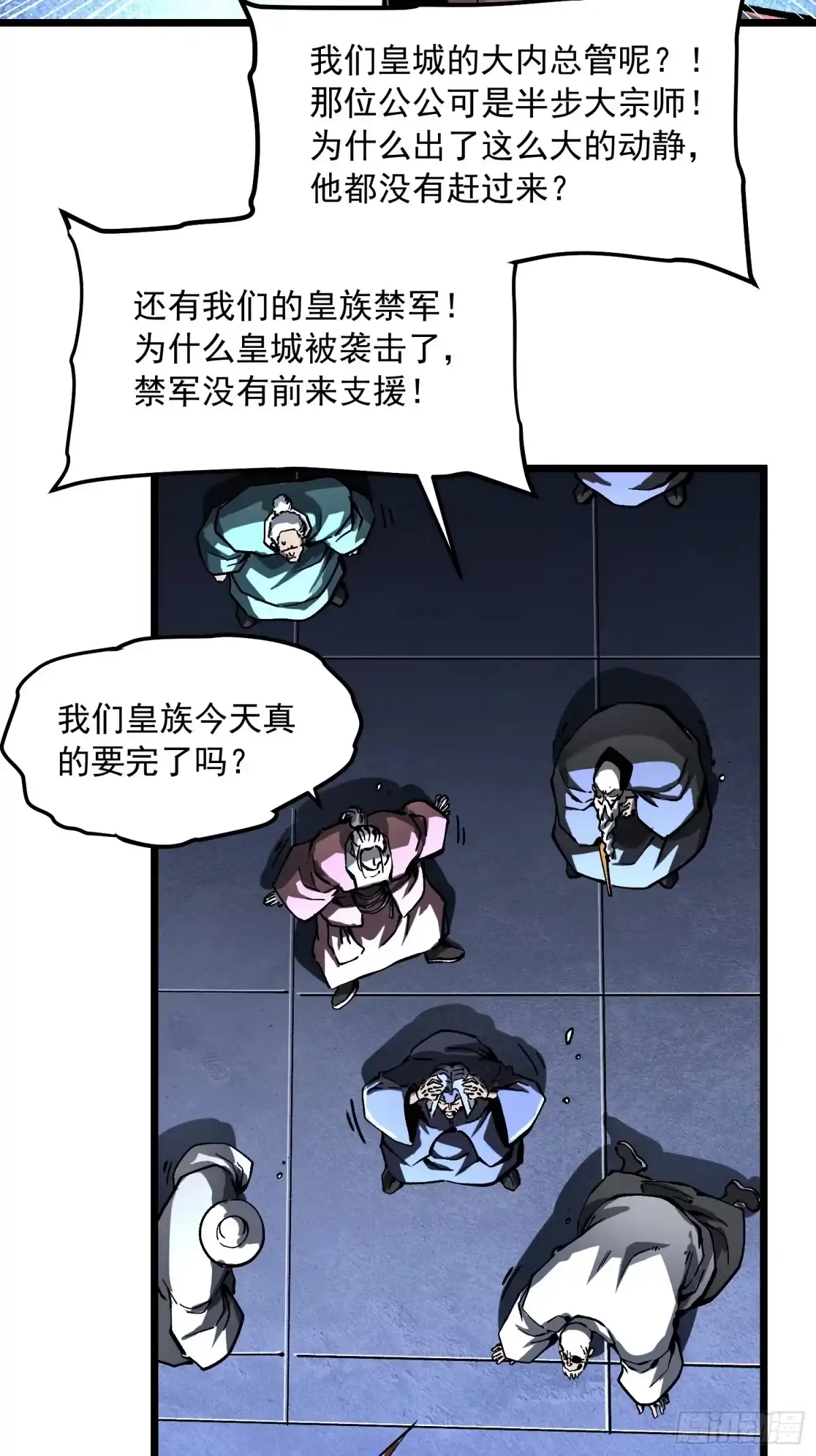 高武进化：从觉醒怪兽之王开始 134九族诛杀 第21页