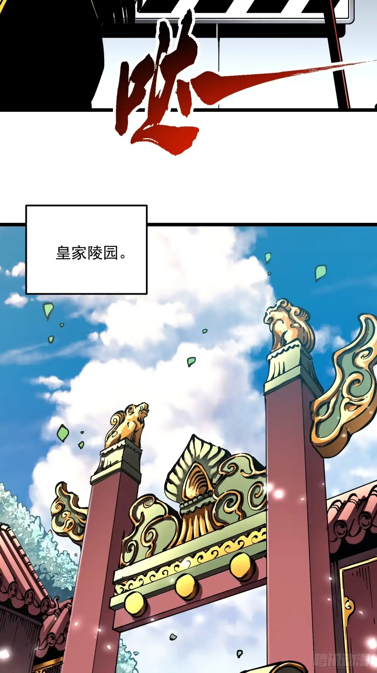 高武进化：从觉醒怪兽之王开始 131皇族祭祀，仪式开始 第28页