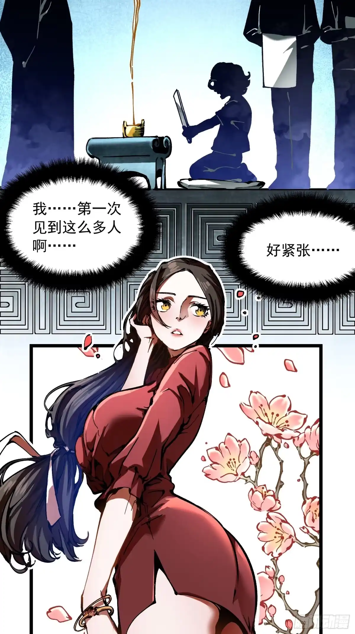 高武进化：从觉醒怪兽之王开始 131皇族祭祀，仪式开始 第50页