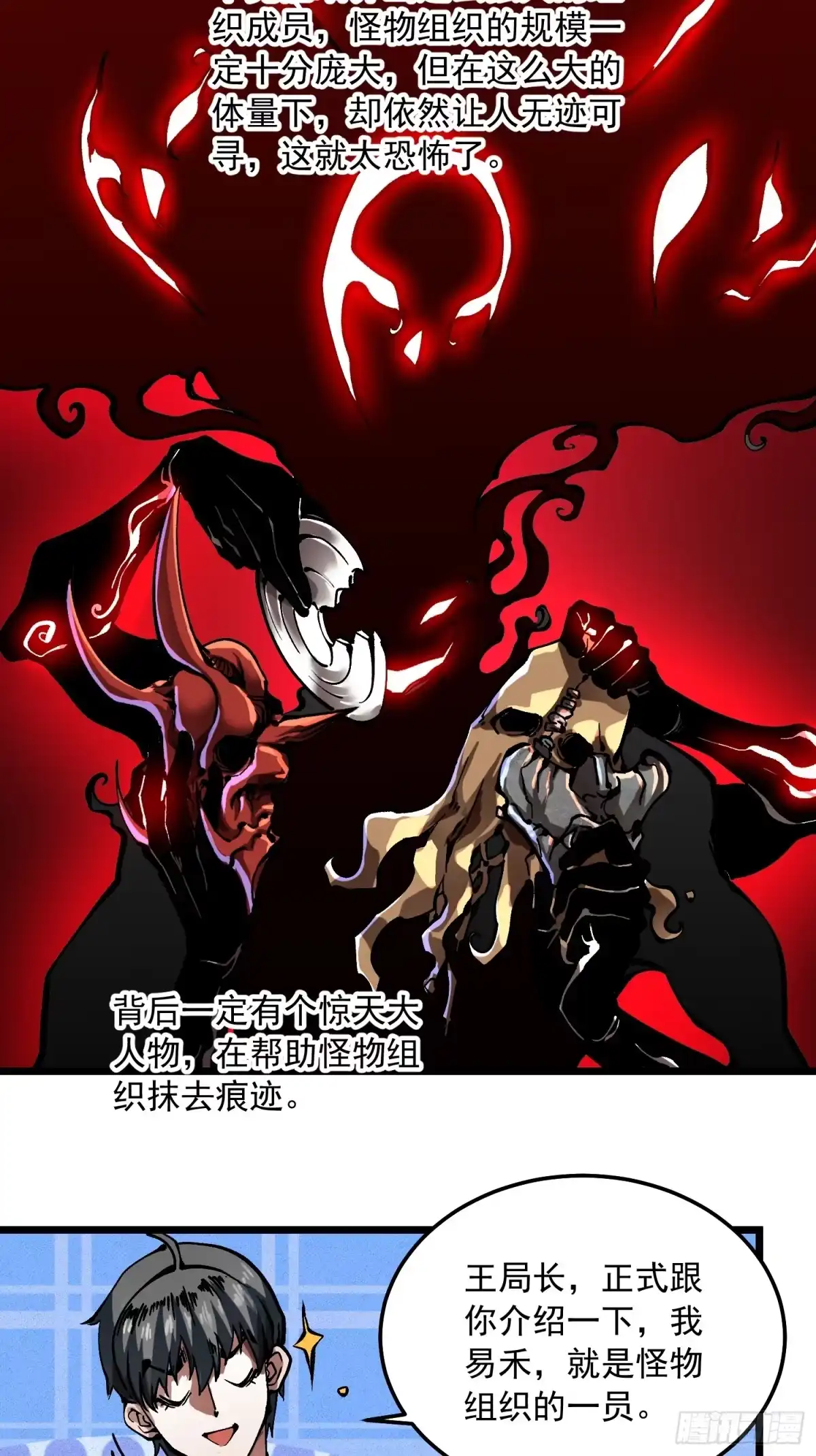 高武进化：从觉醒怪兽之王开始 131皇族祭祀，仪式开始 第13页