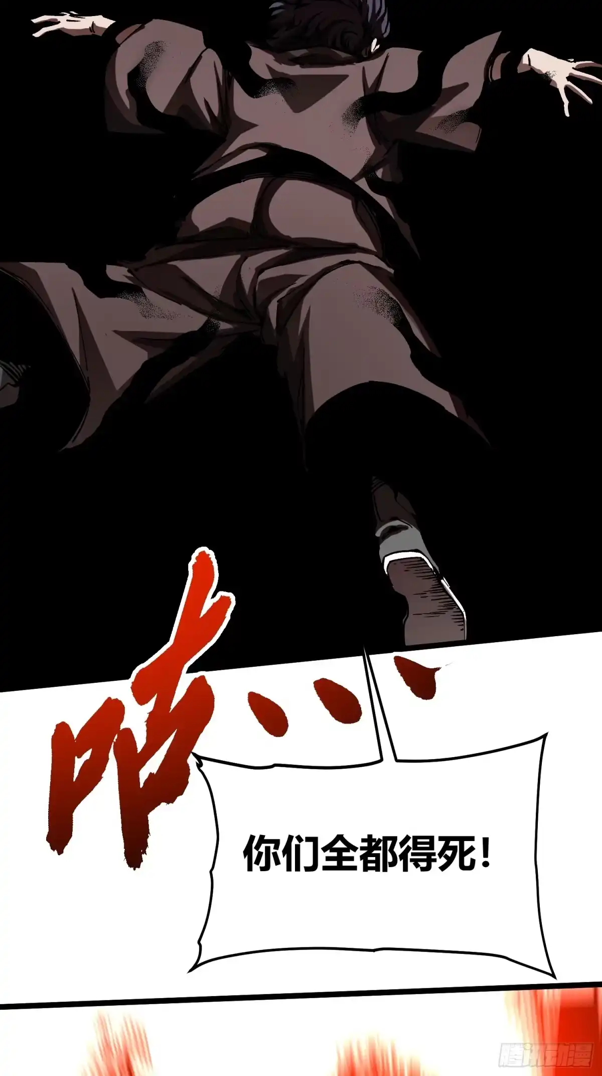 高武进化：从觉醒怪兽之王开始 132龙器入棺 第116页