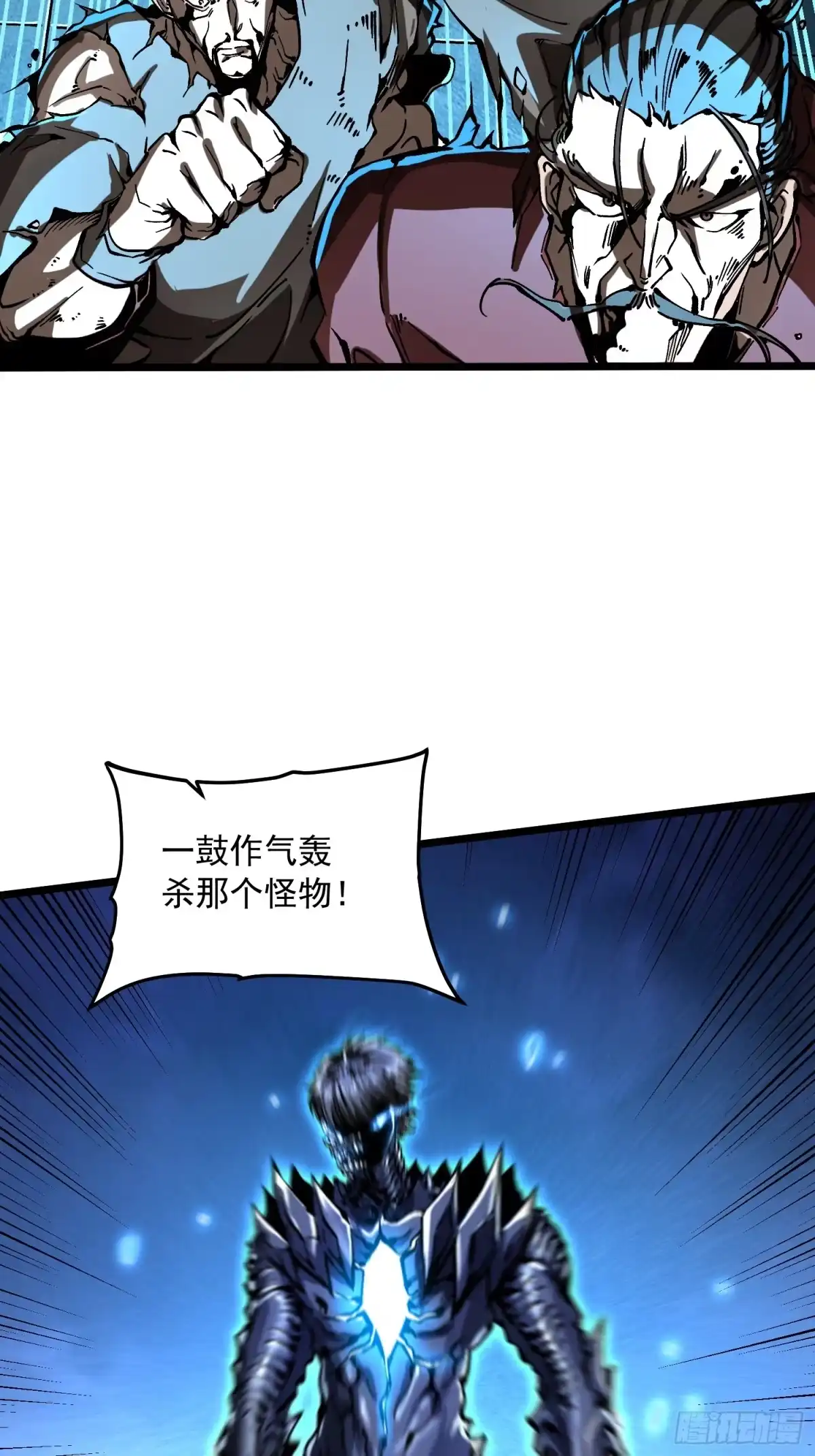 高武进化：从觉醒怪兽之王开始 133易禾降临 第130页