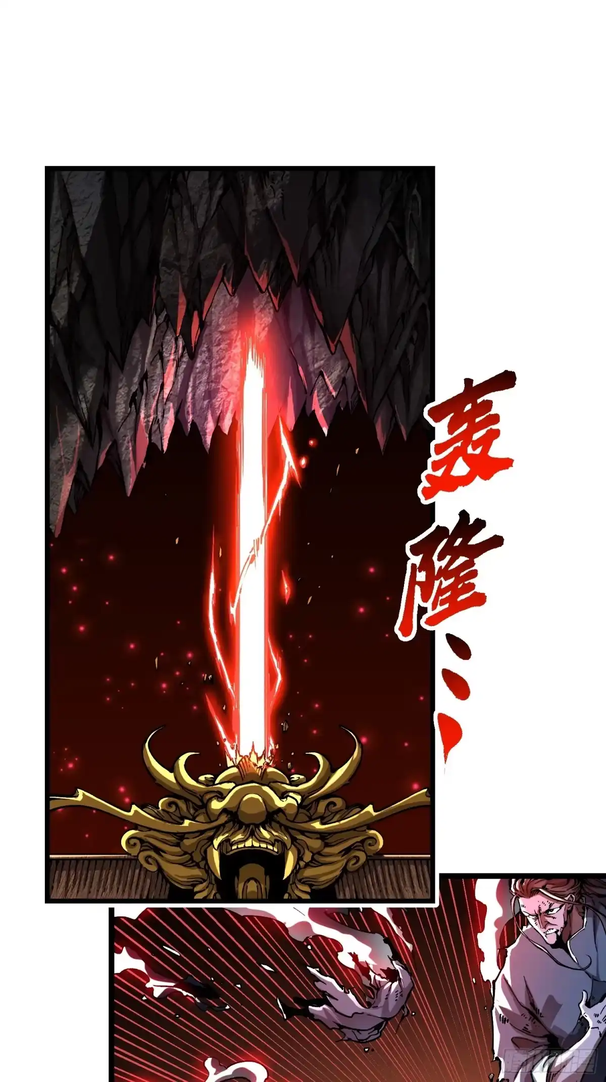 高武进化：从觉醒怪兽之王开始 133易禾降临 第14页