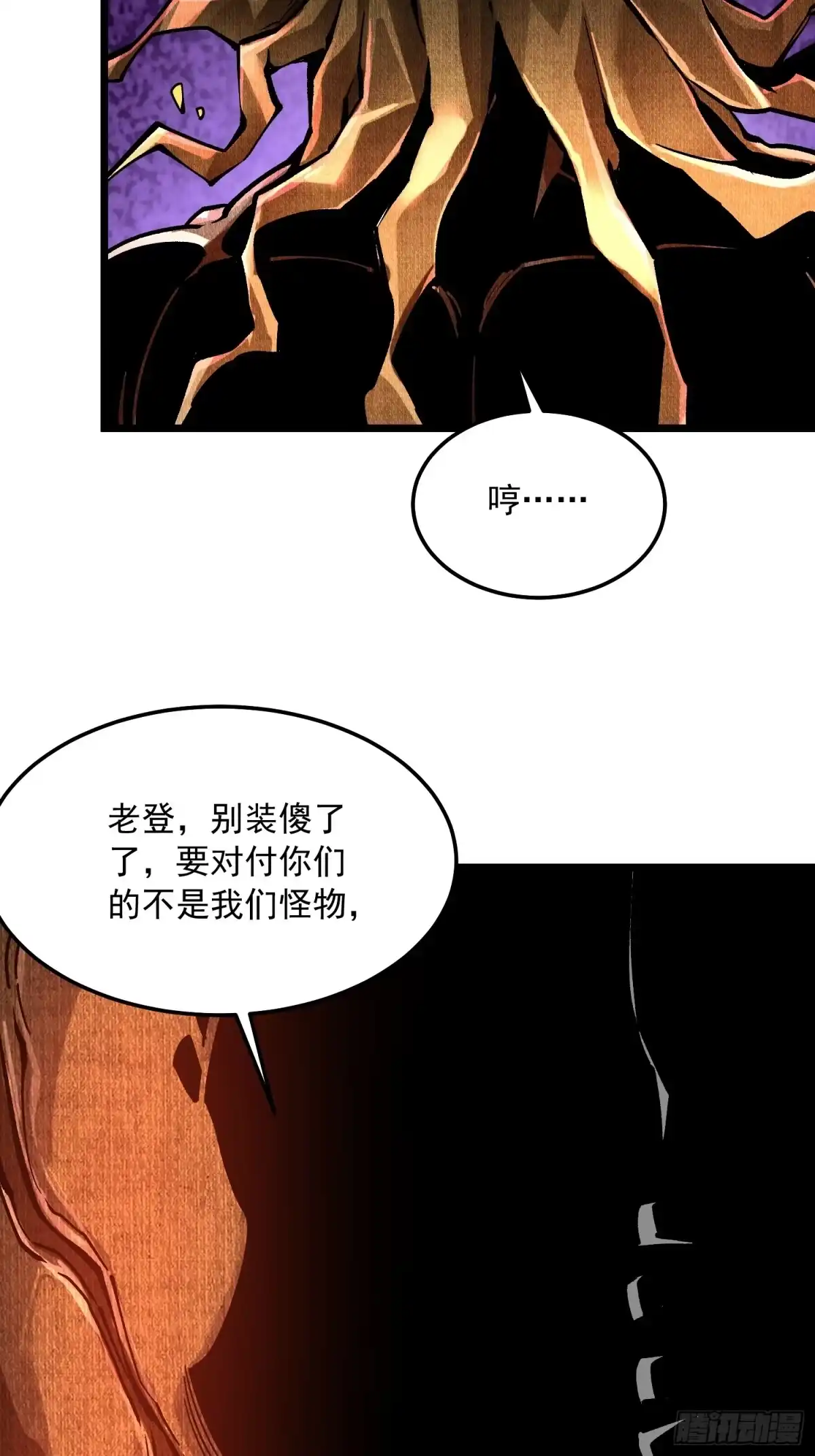 高武进化：从觉醒怪兽之王开始 133易禾降临 第158页