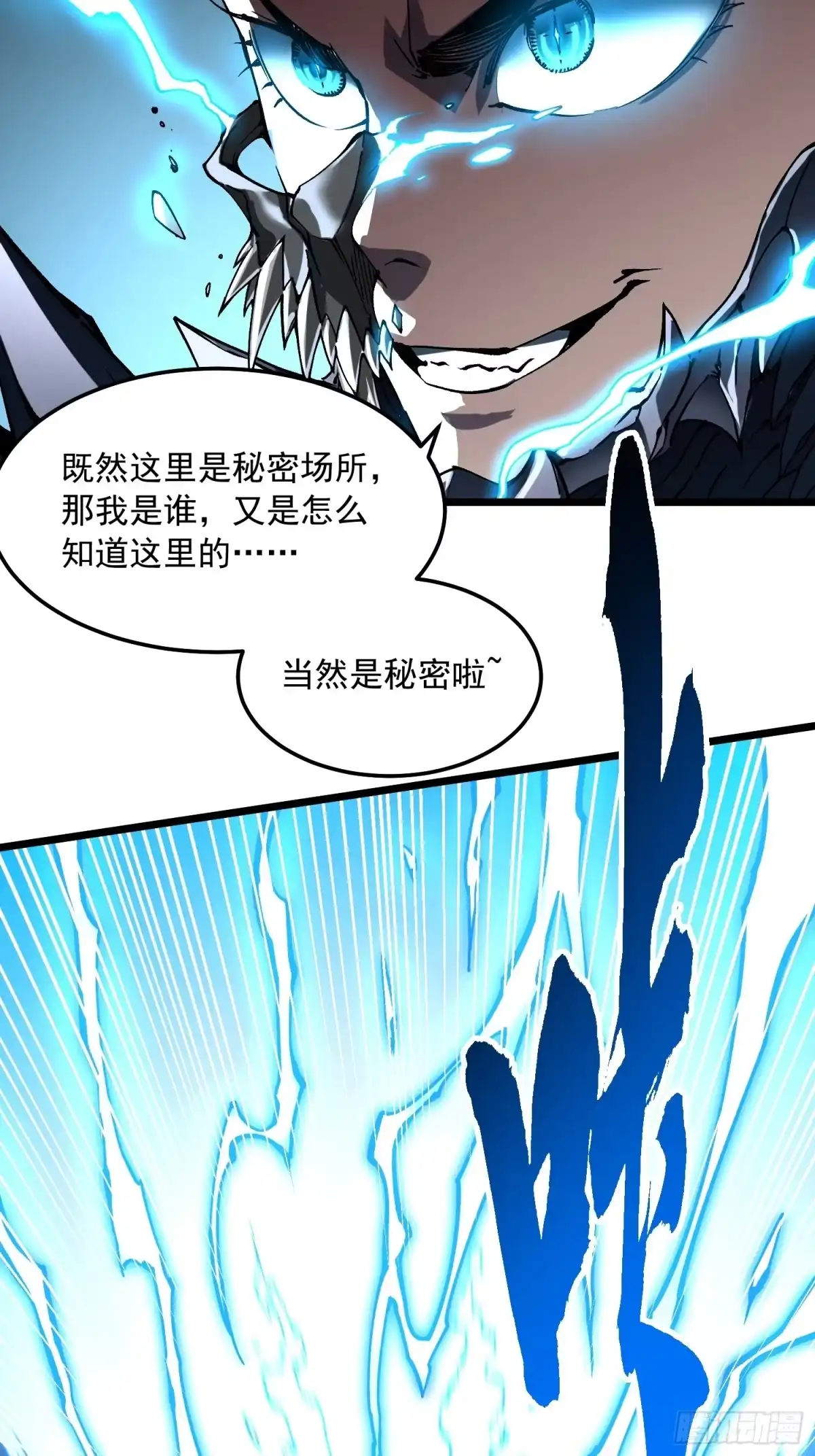 高武进化：从觉醒怪兽之王开始 133易禾降临 第30页