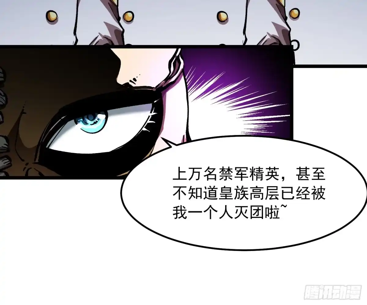 高武进化：从觉醒怪兽之王开始 134九族诛杀 第42页