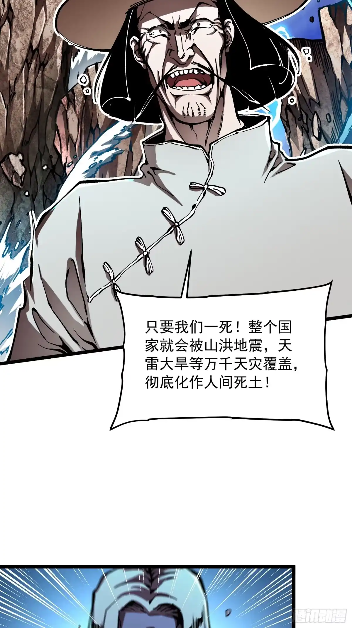 高武进化：从觉醒怪兽之王开始 134九族诛杀 第86页