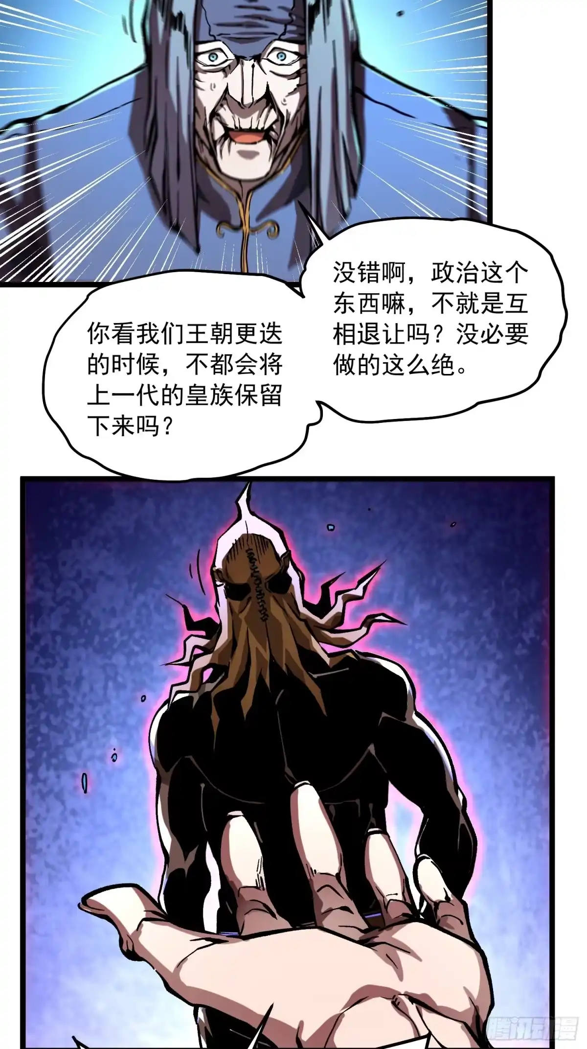 高武进化：从觉醒怪兽之王开始 134九族诛杀 第90页